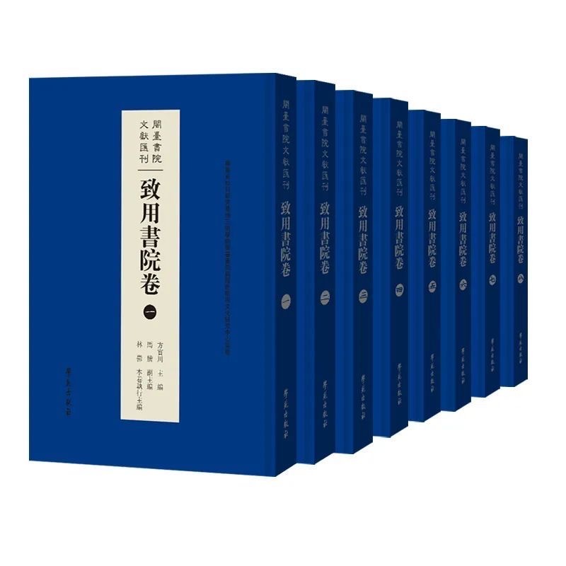 八閩文脈·史跡｜致用書院：振興閩學、推崇實學的福州近代教研中心