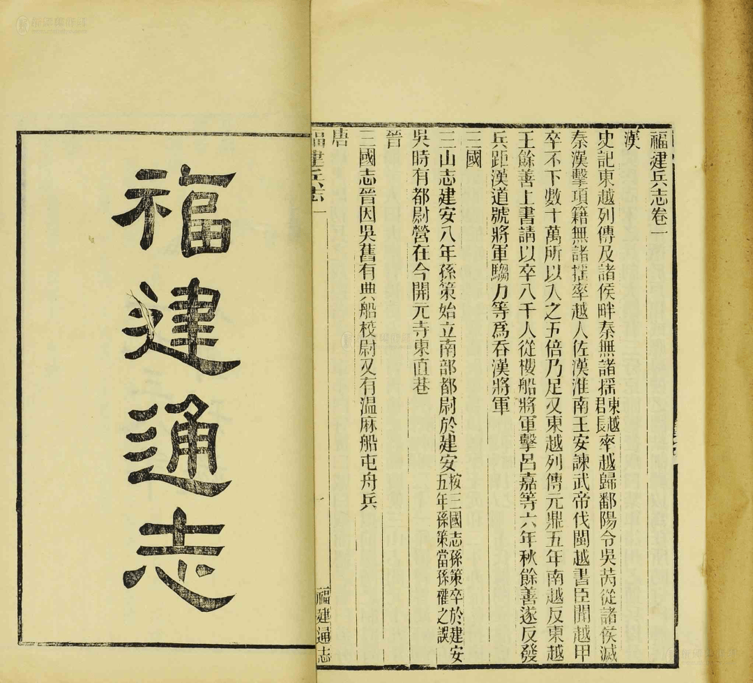 八閩文脈·史跡｜致用書院：振興閩學、推崇實學的福州近代教研中心