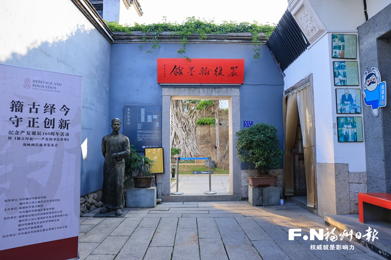 嚴(yán)復(fù)，被“忽視”的書法家