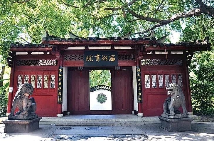 八閩文脈·史跡｜致用書院：振興閩學、推崇實學的福州近代教研中心