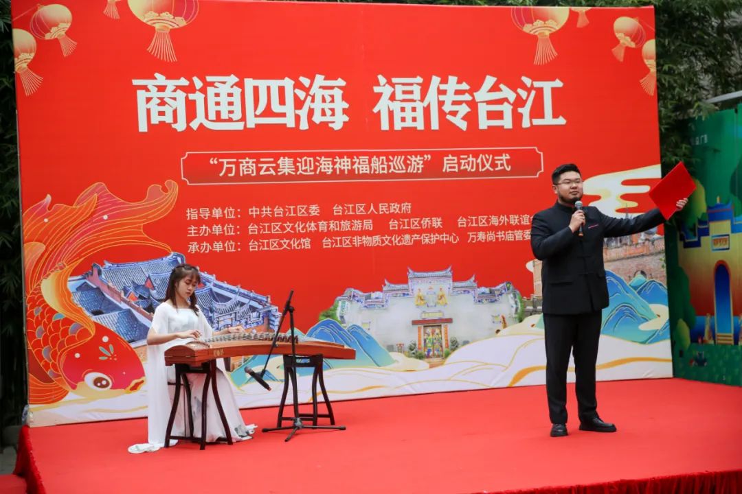 福船出海！臺江把“福”獻給您