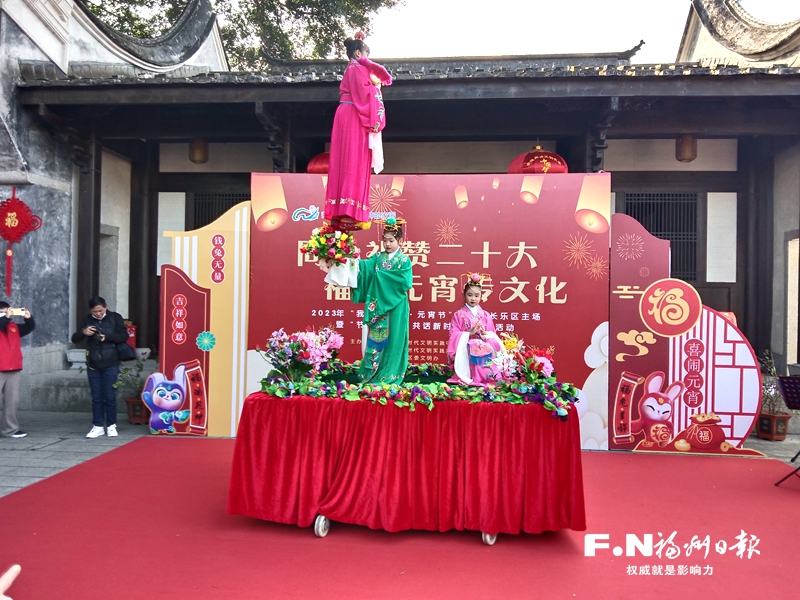 長樂以“福”文化之光賦彩群眾美好生活