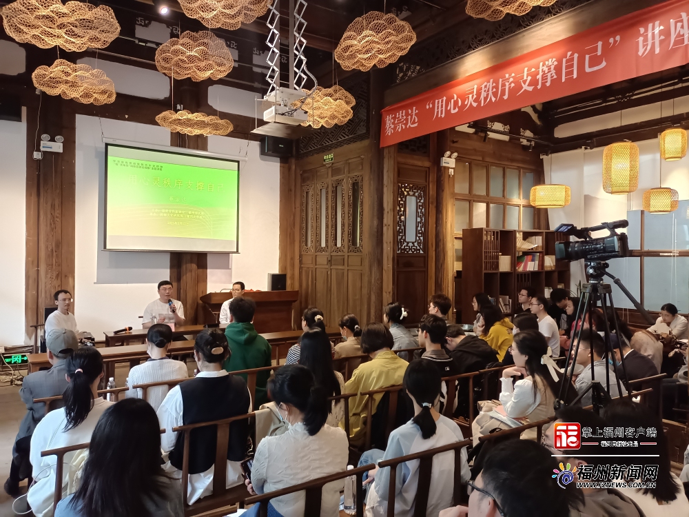 “閩籍名家畫閩都”講座開講 蔡崇達分享新作創(chuàng)作心得