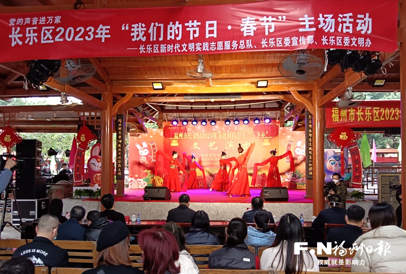 長樂以“福”文化之光賦彩群眾美好生活