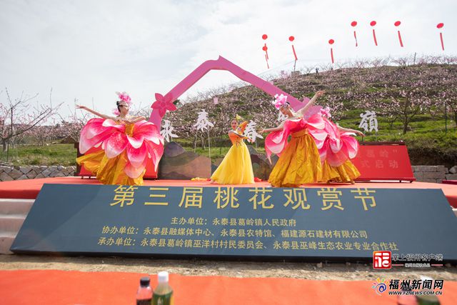 滿園燦若云霞 永泰葛嶺舉辦第三屆桃花節