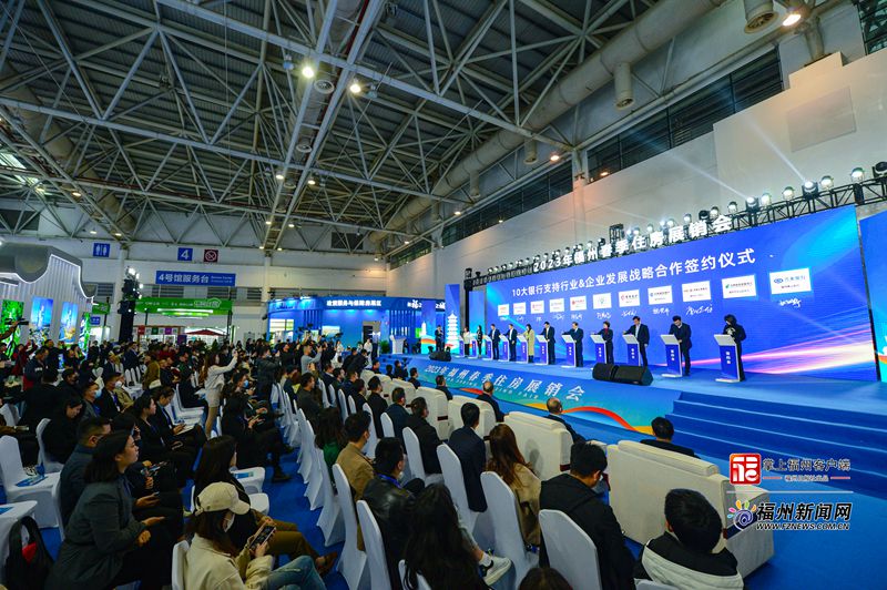 2023年福州春季住房展銷會在海峽國際會展中心開幕