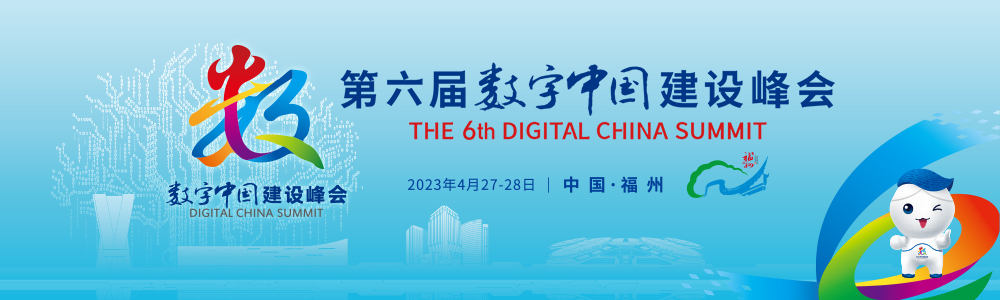 數(shù)字福州：奮楫揚帆風正勁