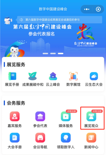 剛發布！第六屆峰會逛展指南來了！今年這樣入場……