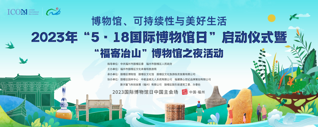 劇透！鼓樓冶山春秋園“博物館之夜”等你來