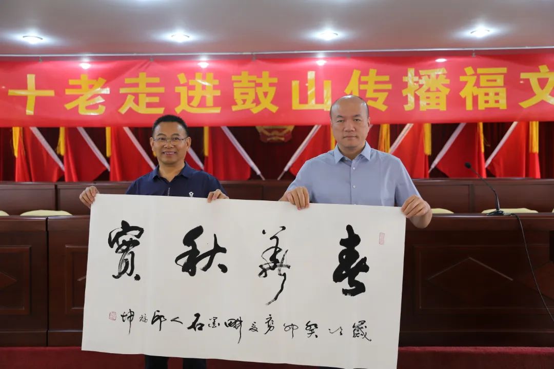 送“福”啦！“榕城十老”走進晉安傳播“福”文化