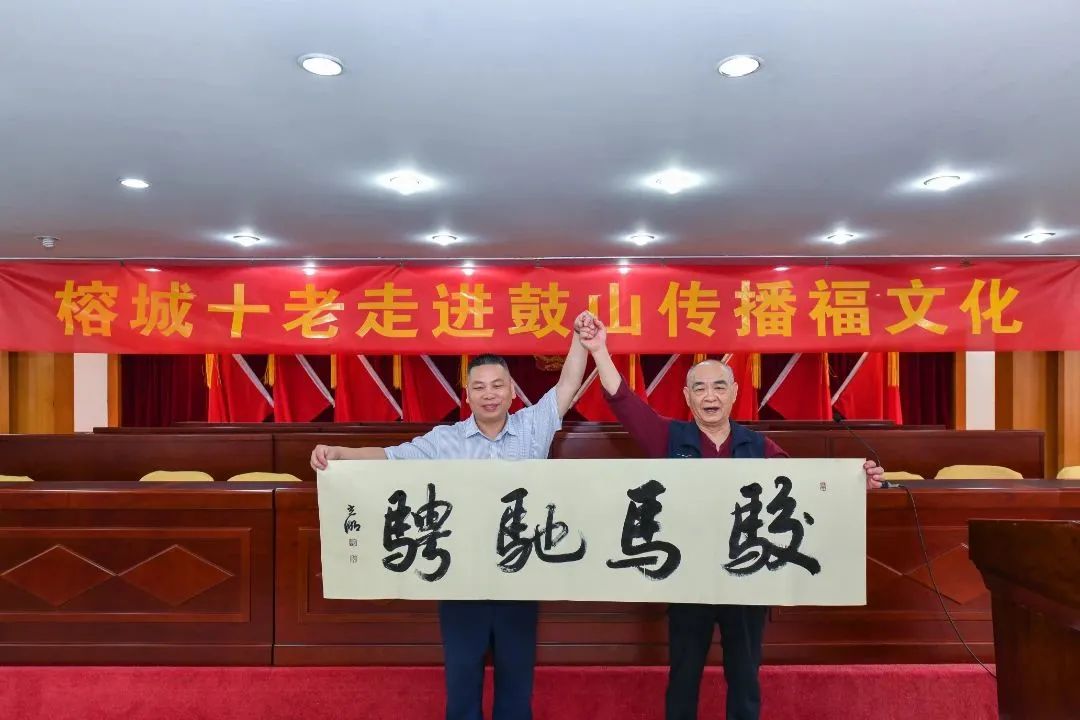 送“福”啦！“榕城十老”走進晉安傳播“福”文化