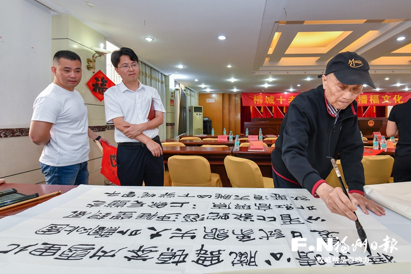 “榕城十老”書法家走進鼓山題“福”送福