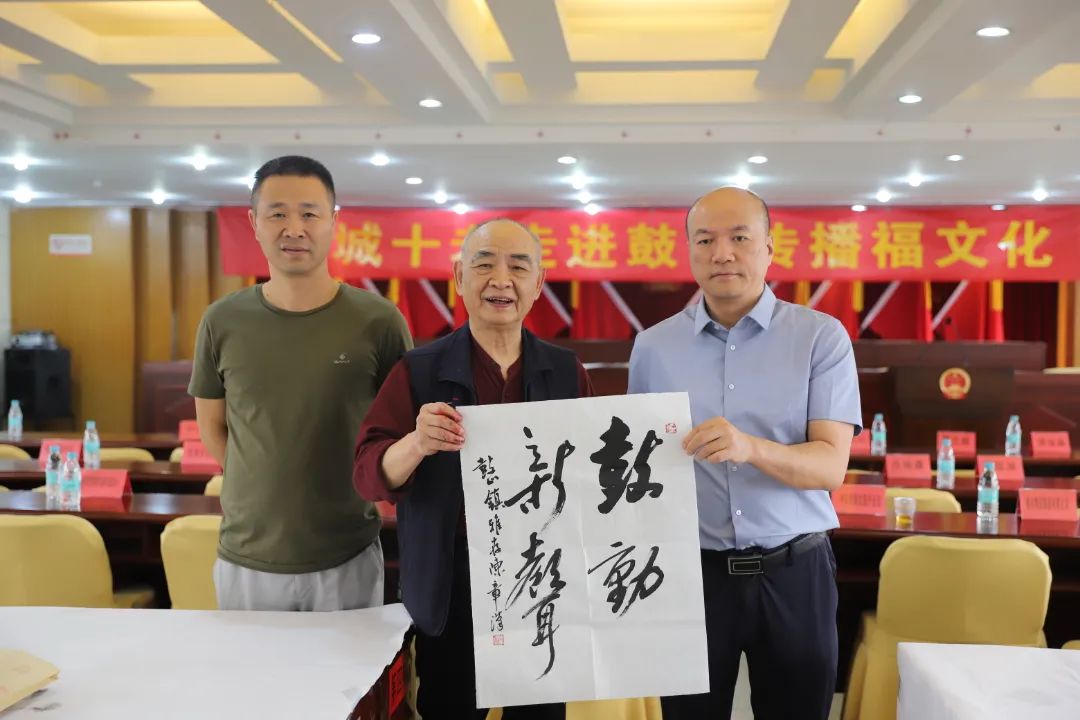 送“福”啦！“榕城十老”走進晉安傳播“福”文化