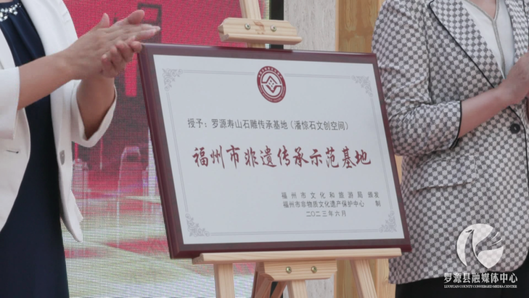 羅源壽山石雕傳承基地揭牌！