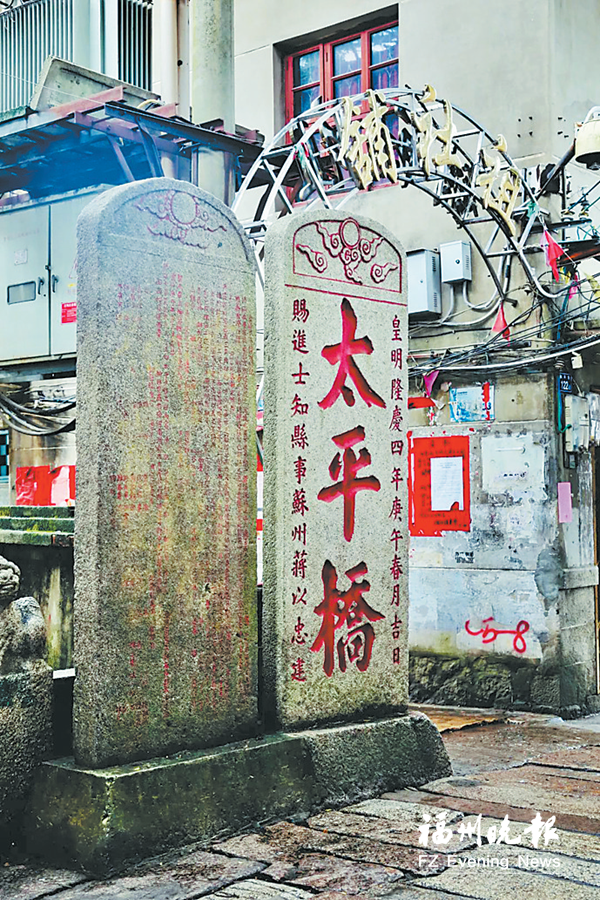 長樂和平街：東南舟航城 千年府第街