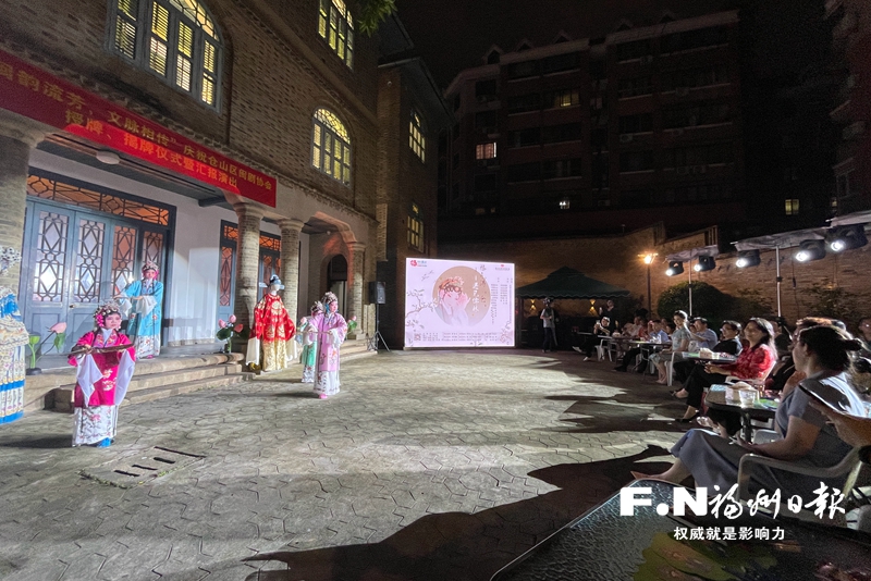國家級非遺（閩劇）項目傳承基地進駐林森公館