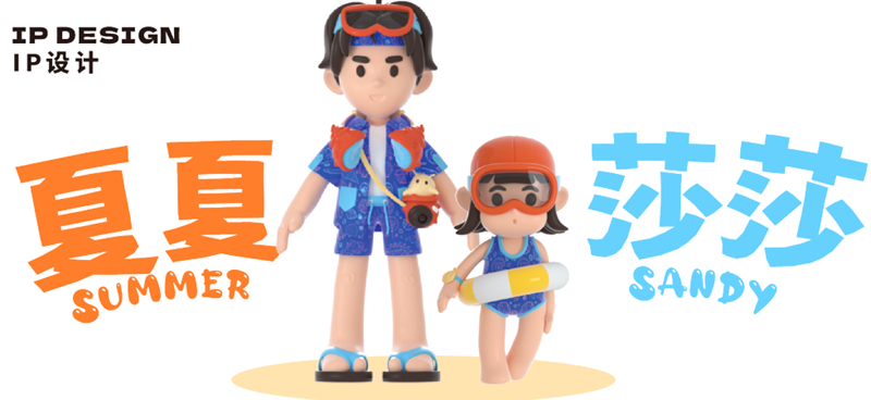 福州海濱度假區原創IP形象上線