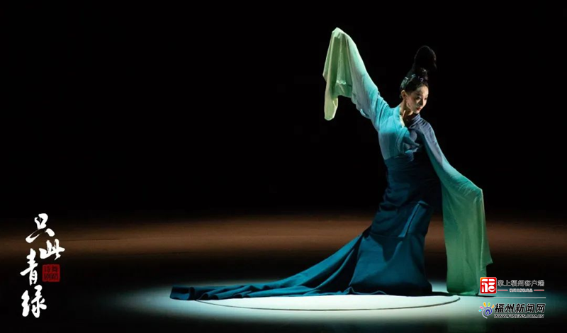 《只此青綠》9月初福州開演 三天5場