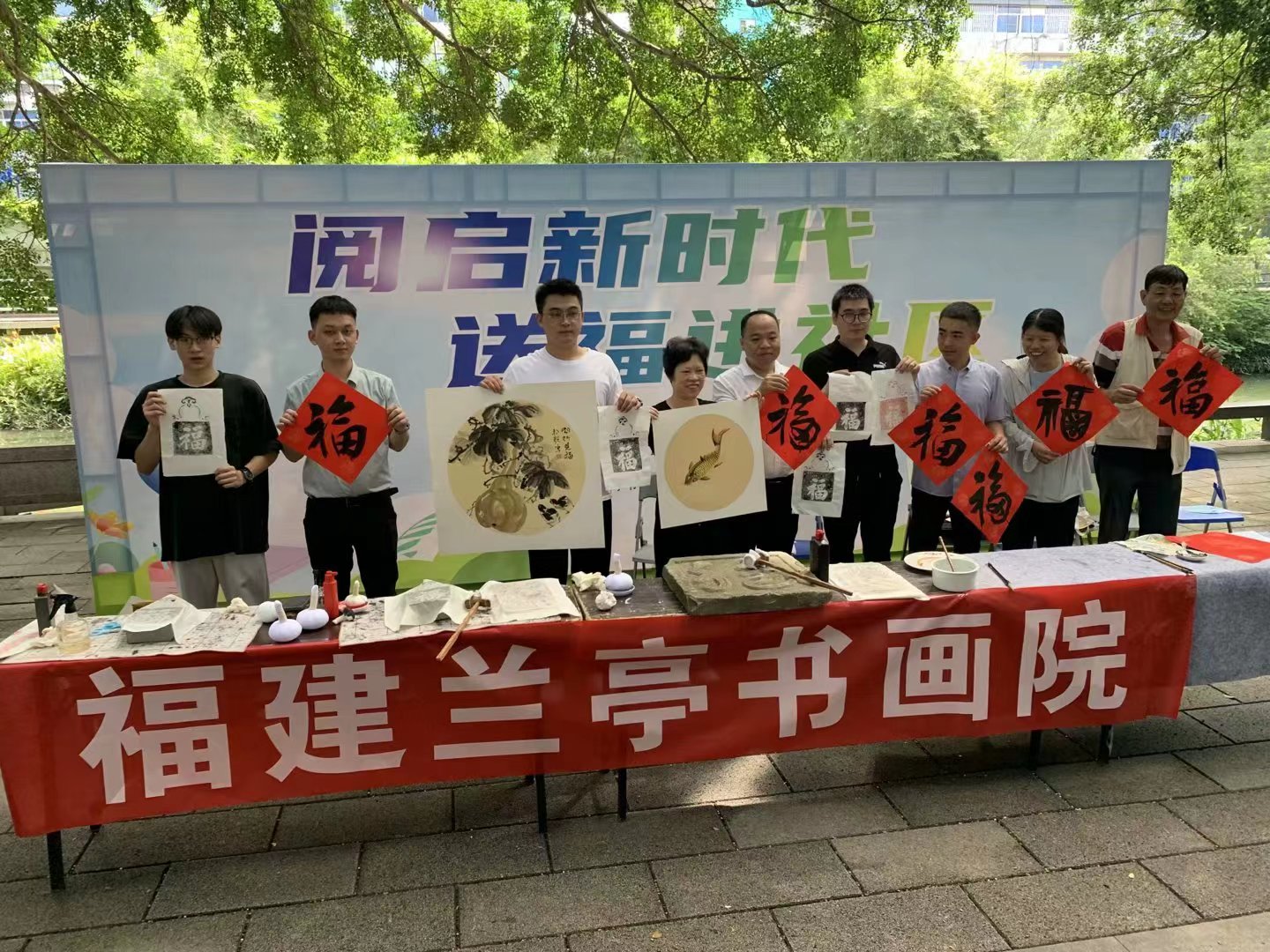 興園社區：閱啟新時代 送福進社區