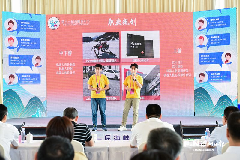 “好年華 聚福州”兩岸青年人才交流活動觀察：跨海相會，收獲機遇和友誼