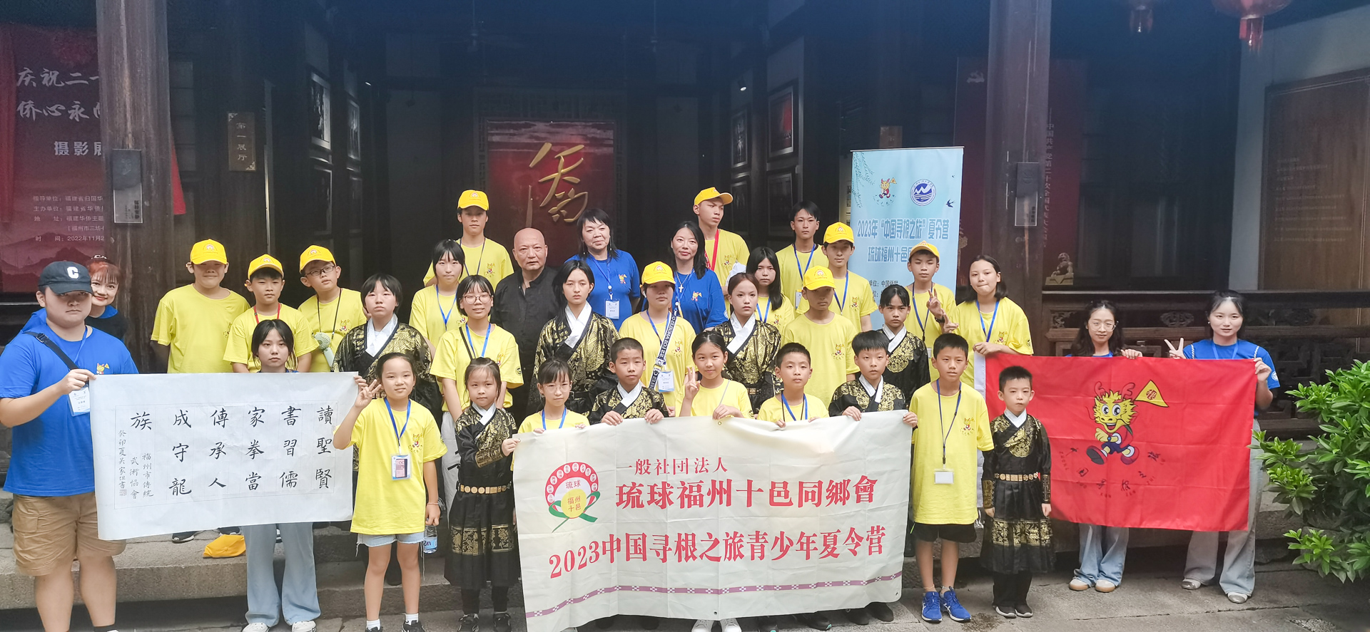 琉球青少年福州“尋根之旅” 近距離感受“非遺”儒家拳