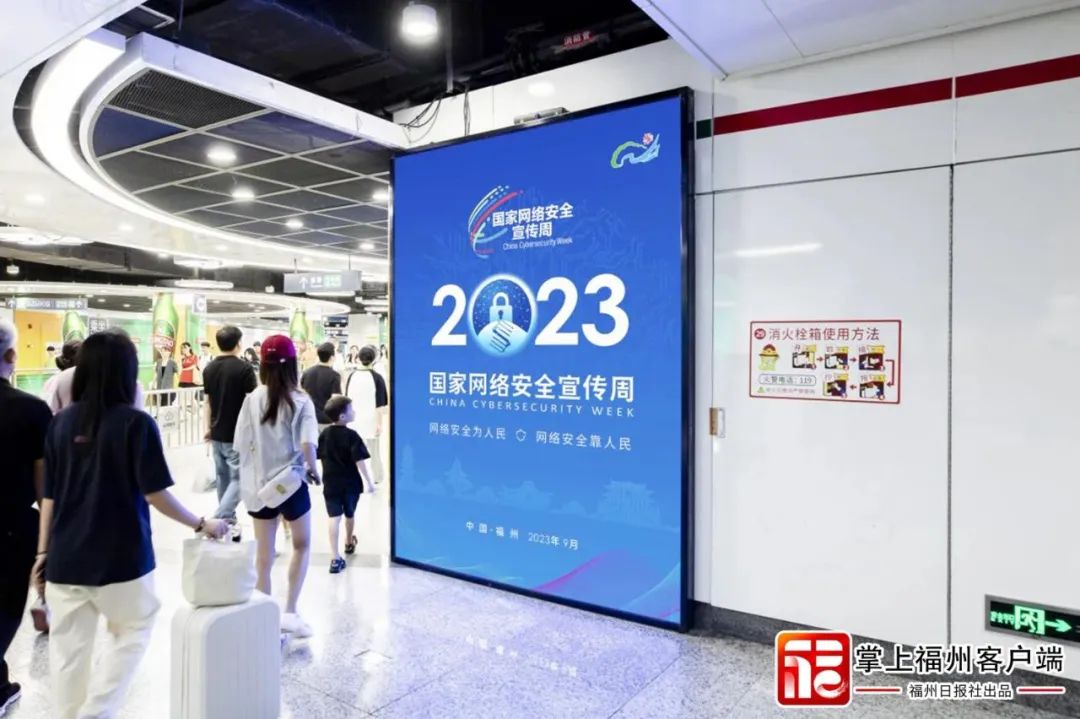 福州網絡安全領域發展取得新成效，展現新氣象！