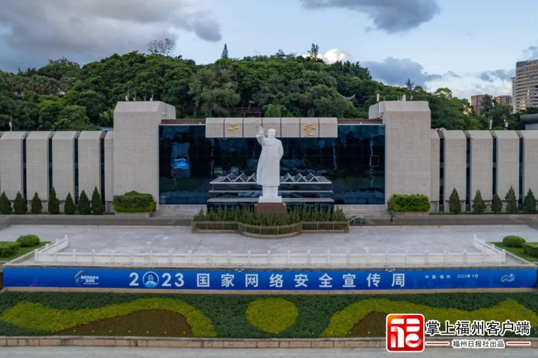 福州網絡安全領域發展取得新成效，展現新氣象！