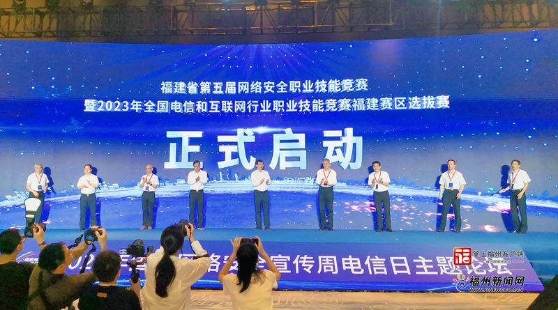 線上線下齊發(fā)力 2023年國(guó)家網(wǎng)絡(luò)安全宣傳周電信日活動(dòng)啟動(dòng)
