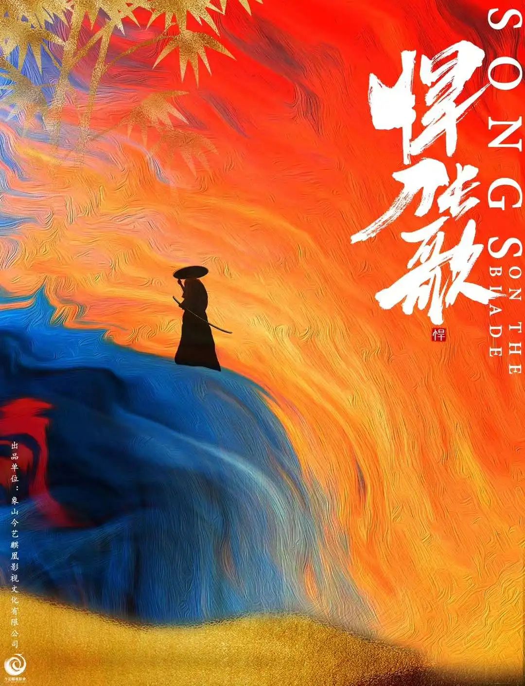 “絲路十年·有福電影”巡展 | 又一波經(jīng)典電影來襲！
