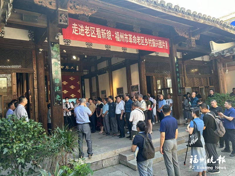 “走進(jìn)老區(qū)看新貌”圖片展在三坊七巷開(kāi)展