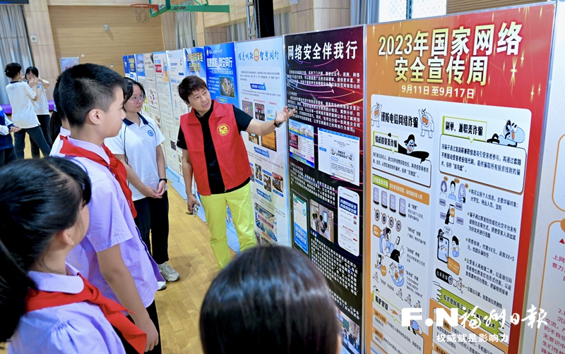 2023國家網絡安全宣傳周校園日主題活動啟動