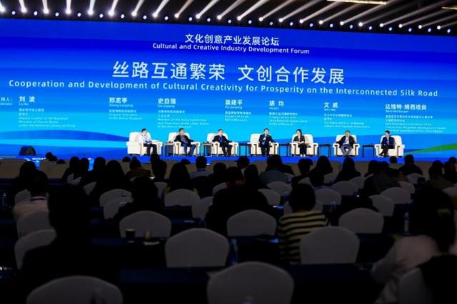 2023 “一帶一路國際商協會大會”文化創意產業發展論壇在福州舉行