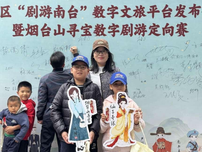 倉山區(qū)數(shù)字文旅“劇游南臺”發(fā)布暨煙臺山尋寶數(shù)字劇游定向賽活動舉辦