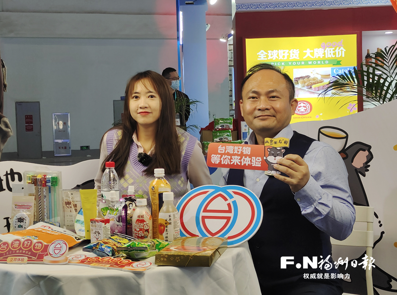 福品博覽會上臺青直播帶貨 講述“臺企好物”背后的兩岸故事