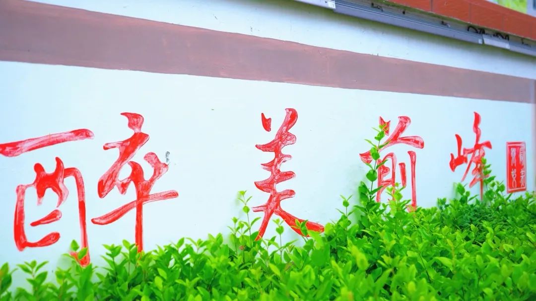 文化+創意讓鄉村更有趣！省璜前峰村文旅再升級