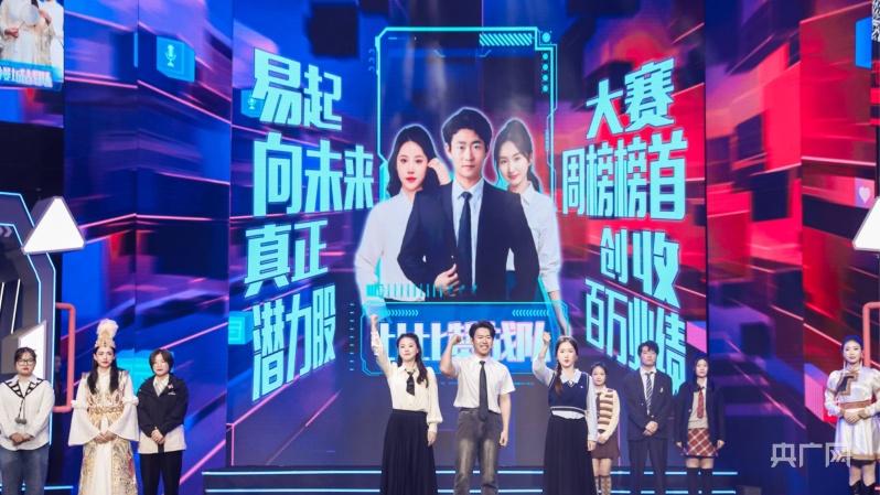2023電商主播大賽總決賽在福州落幕