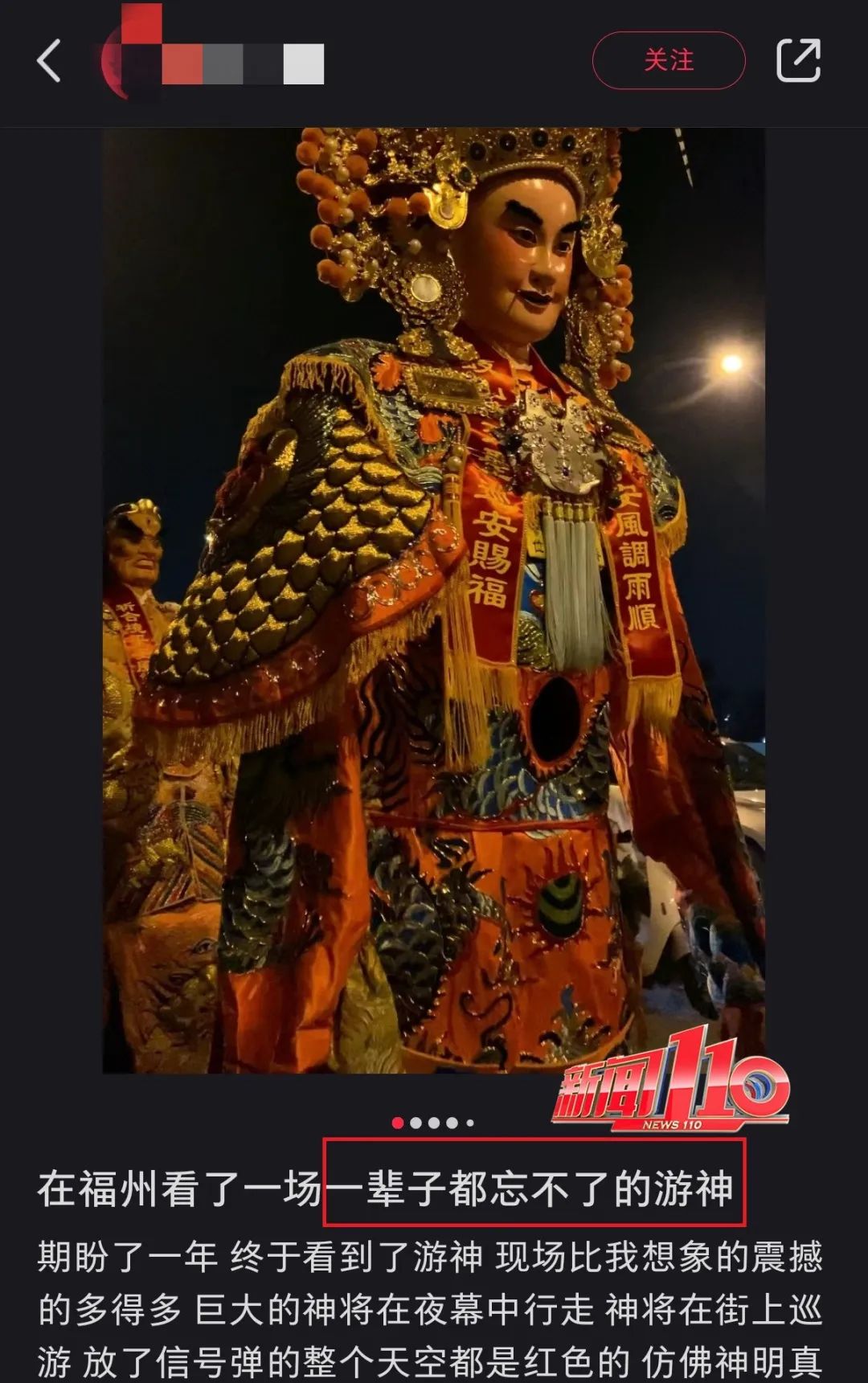 破紀錄！福州！全國TOP1！