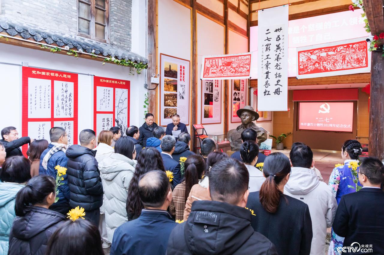 紀念林祥謙烈士犧牲101周年活動在福州舉行