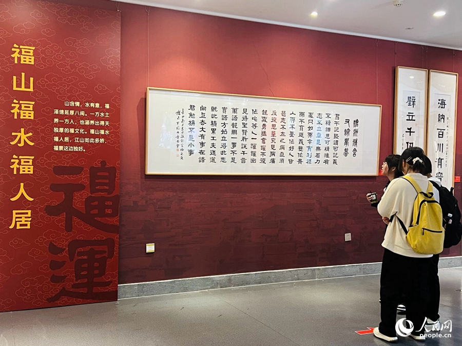 福州古厝里的“書法展”接地氣聚人氣！
