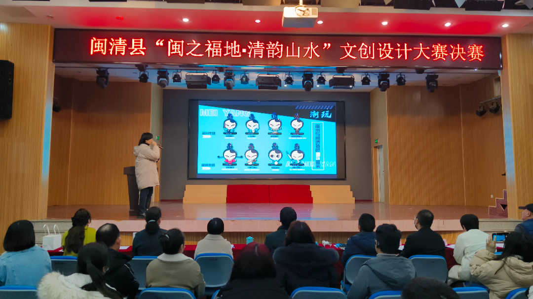 閩清舉辦“閩之福地，清韻山水”文創(chuàng)設(shè)計(jì)大賽決賽