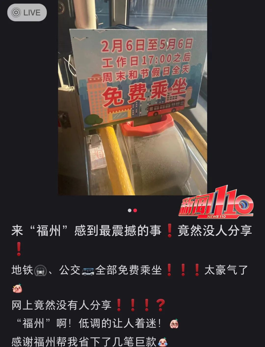破紀錄！福州！全國TOP1！