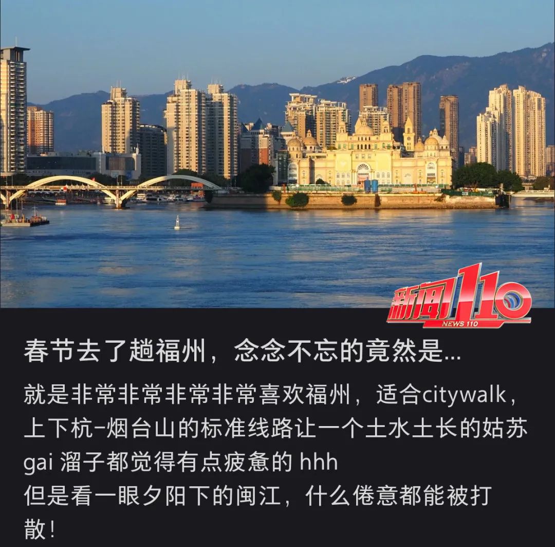 破紀錄！福州！全國TOP1！