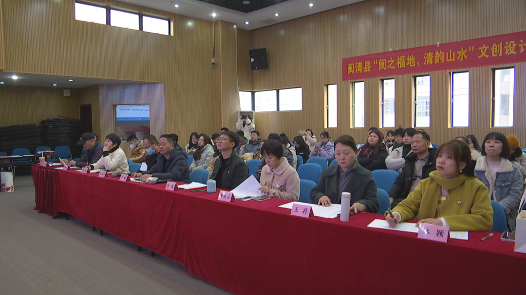 閩清舉辦“閩之福地，清韻山水”文創(chuàng)設(shè)計(jì)大賽決賽