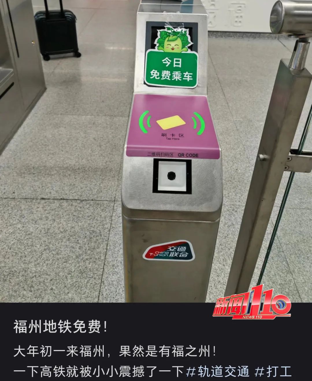 破紀錄！福州！全國TOP1！