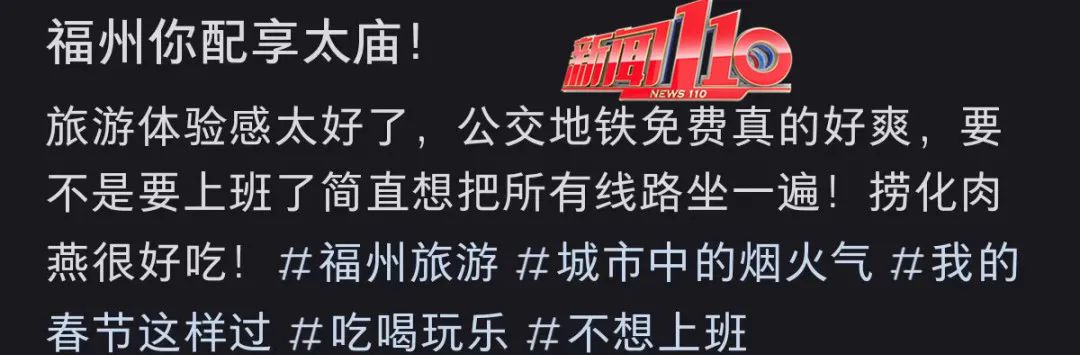 破紀錄！福州！全國TOP1！