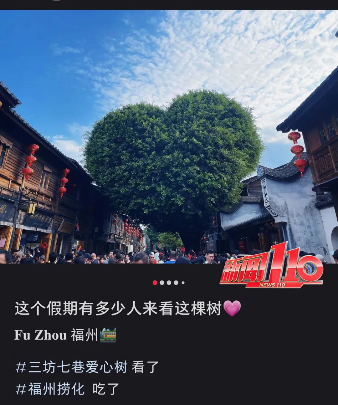 破紀錄！福州！全國TOP1！