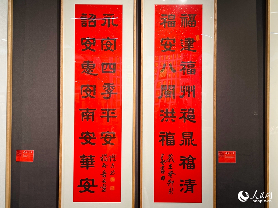 福州古厝里的“書法展”接地氣聚人氣！