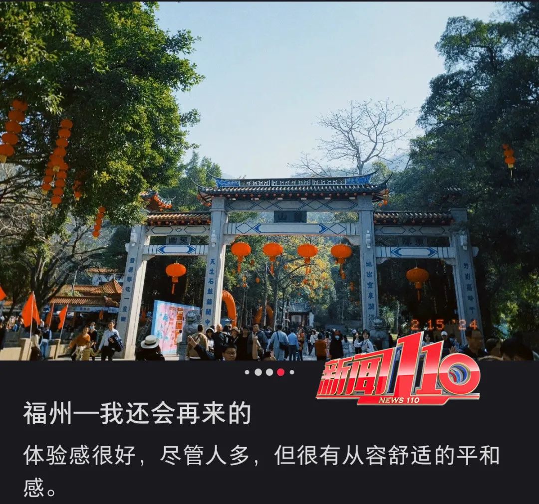 破紀錄！福州！全國TOP1！