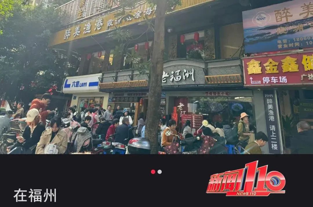 破紀錄！福州！全國TOP1！