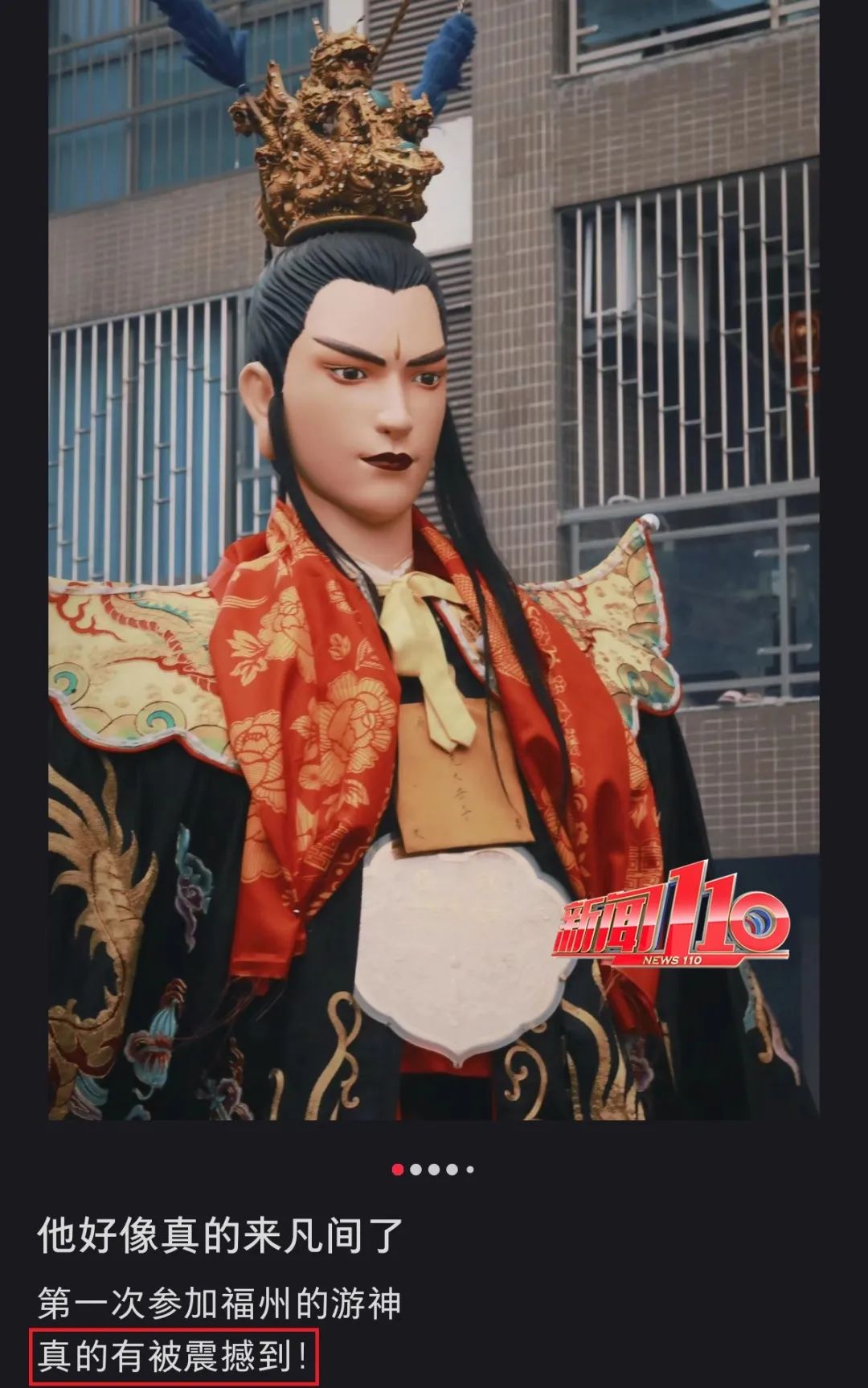 破紀錄！福州！全國TOP1！